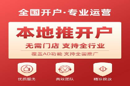 返点政策深度解析，助力信息流广告开户
